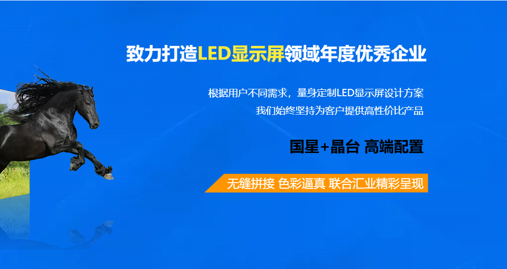 揭阳显示屏